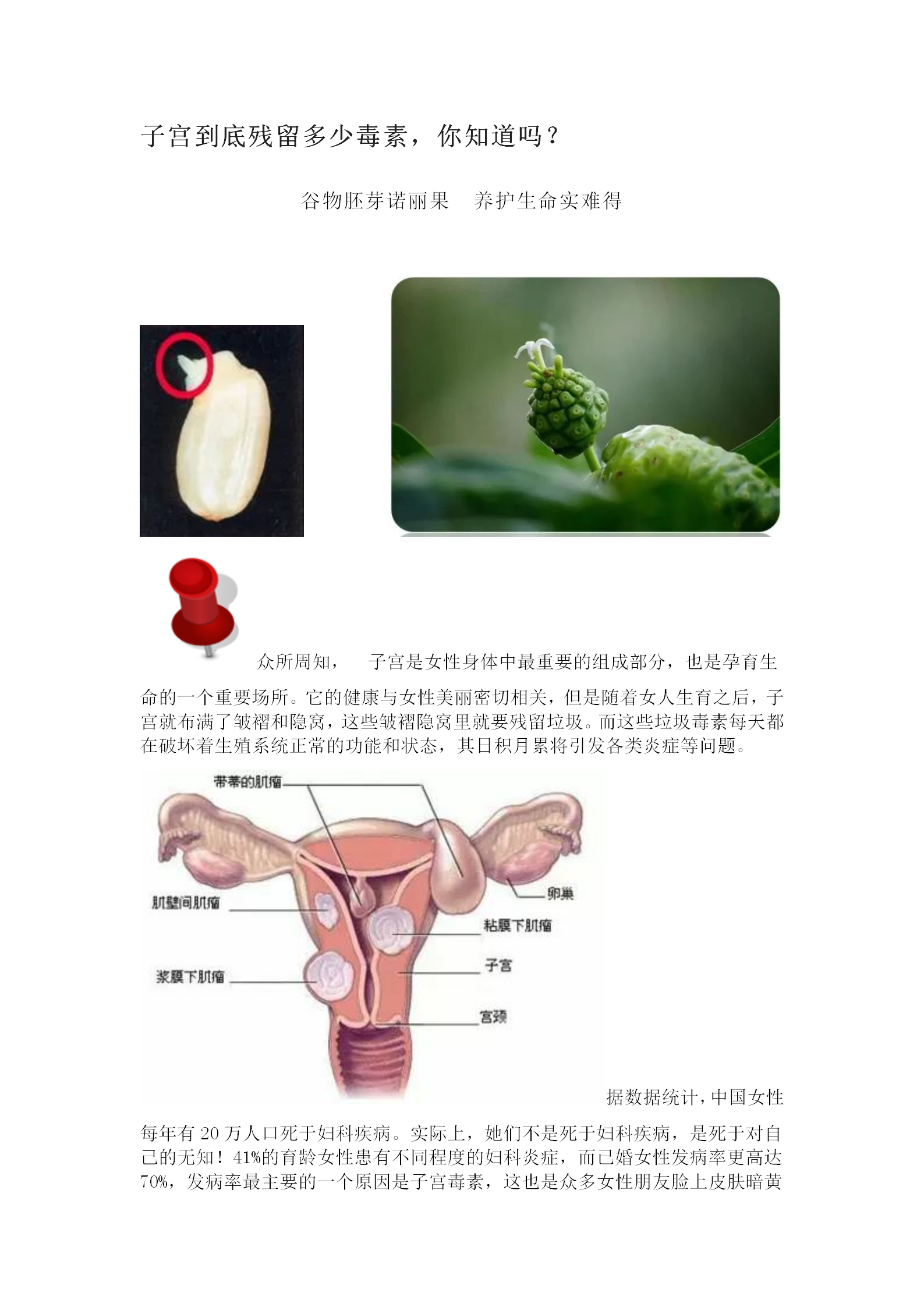 子宫到底残留多少毒素，你知道吗？